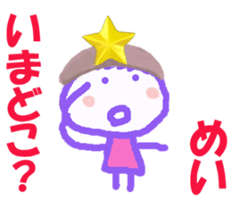 Sticker of Meichan sticker #14068813