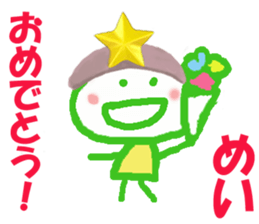 Sticker of Meichan sticker #14068815