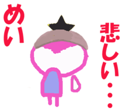 Sticker of Meichan sticker #14068823