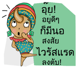 Miss See Sun sticker #14092982