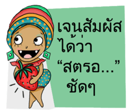 Miss See Sun sticker #14092989