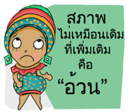 Miss See Sun sticker #14092992