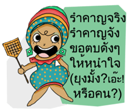 Miss See Sun sticker #14092997