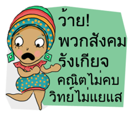 Miss See Sun sticker #14093002