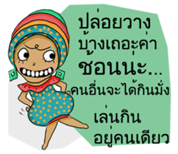 Miss See Sun sticker #14093007