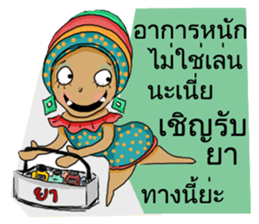 Miss See Sun sticker #14093015