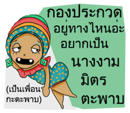 Miss See Sun sticker #14093016