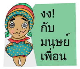 Miss See Sun sticker #14093021