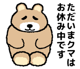 Soft bear of all sticker #14147026
