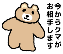 Soft bear of all sticker #14147028