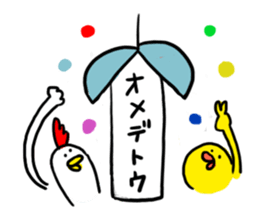 Chicken friends [Piyo and Koko] sticker #14328650