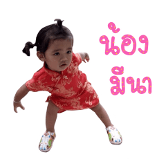 Nong Meena