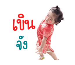 Nong Meena sticker #14332033