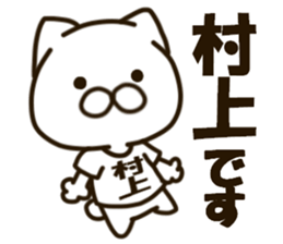 MURAKAMI-cat sticker #14409550