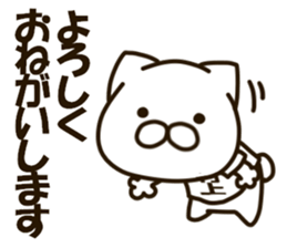 MURAKAMI-cat sticker #14409551