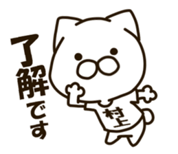 MURAKAMI-cat sticker #14409553