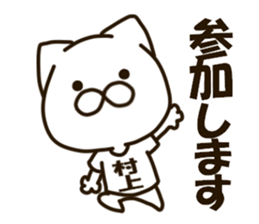 MURAKAMI-cat sticker #14409554