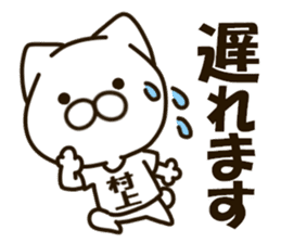 MURAKAMI-cat sticker #14409555