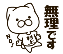 MURAKAMI-cat sticker #14409556