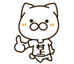 MURAKAMI-cat sticker #14409559