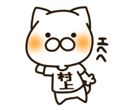 MURAKAMI-cat sticker #14409560