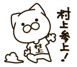 MURAKAMI-cat sticker #14409564