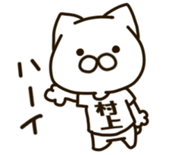 MURAKAMI-cat sticker #14409574