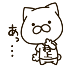 MURAKAMI-cat sticker #14409575