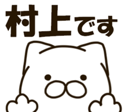 MURAKAMI-cat sticker #14409576