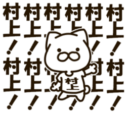 MURAKAMI-cat sticker #14409577