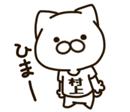 MURAKAMI-cat sticker #14409583