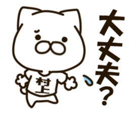 MURAKAMI-cat sticker #14409584