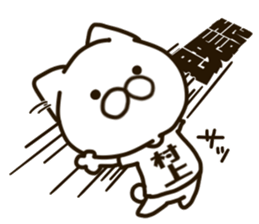 MURAKAMI-cat sticker #14409586