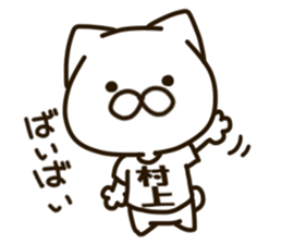 MURAKAMI-cat sticker #14409587