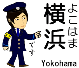 Keihin area, Station staff / South sticker #14450774