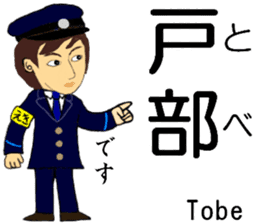 Keihin area, Station staff / South sticker #14450775