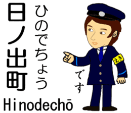 Keihin area, Station staff / South sticker #14450776