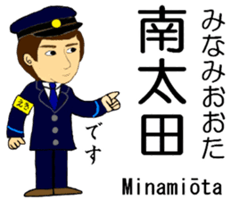 Keihin area, Station staff / South sticker #14450778