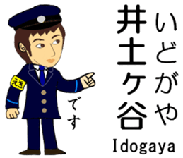 Keihin area, Station staff / South sticker #14450779