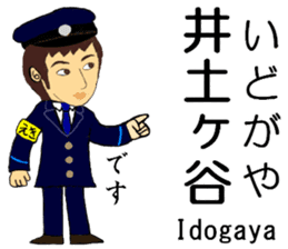 Keihin area, Station staff / South sticker #14450779