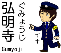 Keihin area, Station staff / South sticker #14450780