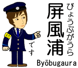 Keihin area, Station staff / South sticker #14450782