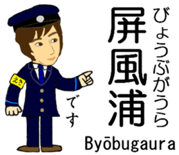 Keihin area, Station staff / South sticker #14450782