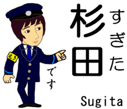 Keihin area, Station staff / South sticker #14450783