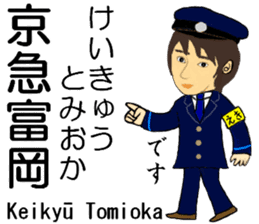 Keihin area, Station staff / South sticker #14450784