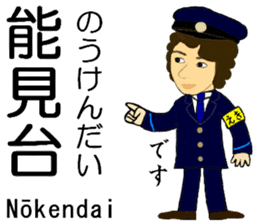 Keihin area, Station staff / South sticker #14450785