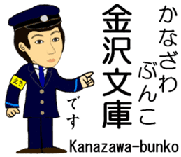 Keihin area, Station staff / South sticker #14450786