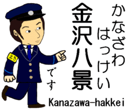 Keihin area, Station staff / South sticker #14450787