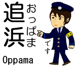 Keihin area, Station staff / South sticker #14450788