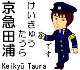 Keihin area, Station staff / South sticker #14450789